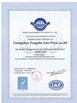 中国 Guangzhou Zongzhu Auto Parts Co.,Ltd-Air Suspension Specialist 認証